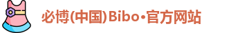 Bibo必博官方网站